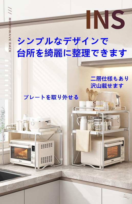 Amazon.co.jp: 電子レンジ棚 レンジ上ラック キッチンラック