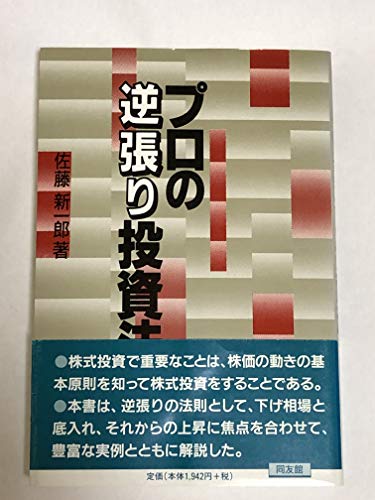 Amazon.co.jp: 佐藤 新一郎: 本、バイオグラフィー、最新アップデート