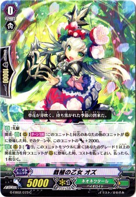 Amazon.co.jp: カードファイトヴァンガードG/エクストラブースター/第2