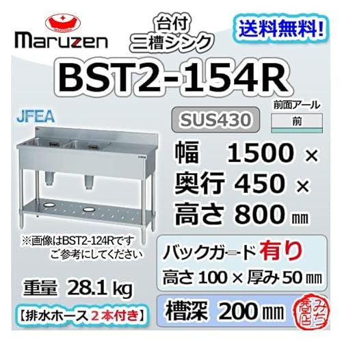 }[ 2  t VN XeX  1500×s450×800{BG100mm ʗɂ ݒu   p BST2-154R