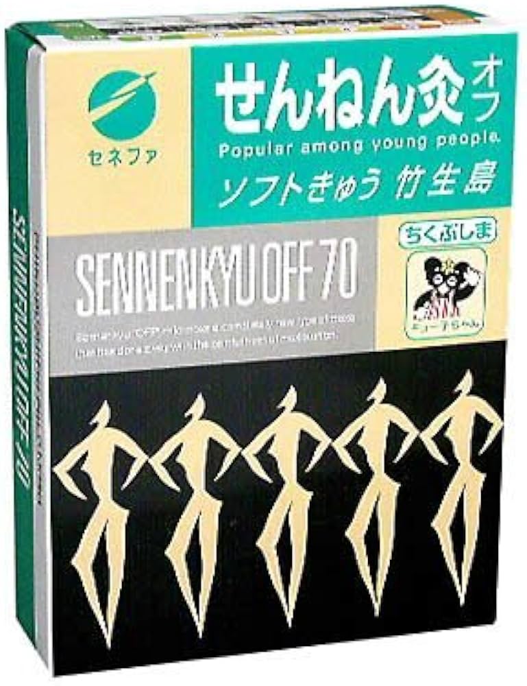 せんねん灸　ソフトきゅう竹生島　にんにくきゅう近江　せんねん灸の奇跡 501143.jpg