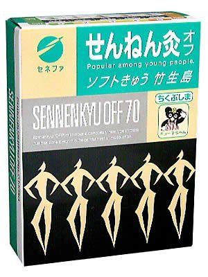 Amazon.co.jp: せんねん灸オフ ソフトきゅう 竹生島 70点入 ×3個