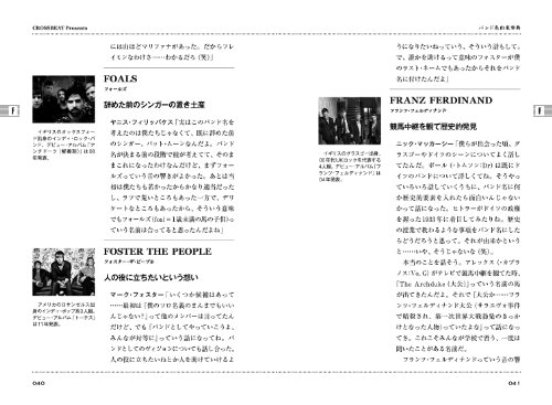 魚 Mcやネタ バンド名に使えるサカナの種類と漢字