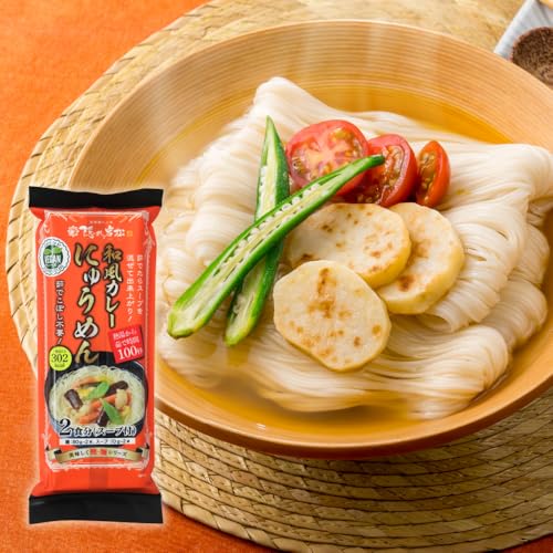 【みそ半公式 隠れ岩松 】和風カレーにゅうめん 3袋組 島原手延べそうめん にゅうめん 島原 手延べ麺 手延べそうめん そうめん カレー風味 付き 国産小麦使用 乾麺 ギフト 贈り物 贈答品 内祝い 敬老の日 お彼岸