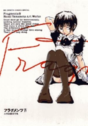 Amazon.co.jp: フラグメンツ 4 (ビッグコミックス) : 山本 直樹: 本