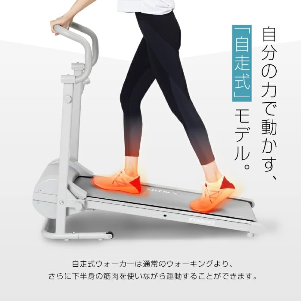 Amazon | アルインコ(ALINCO) 自走式ウォーキングマシン