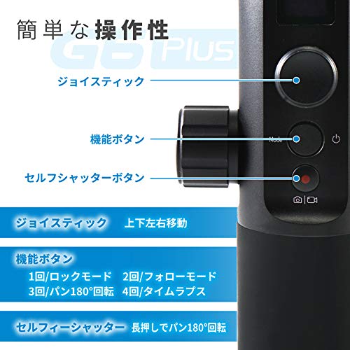 FeiyuTech『G6Plus』