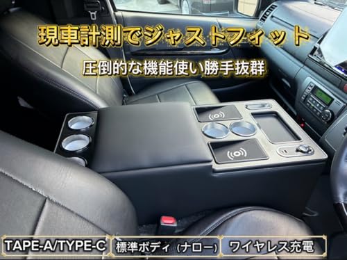 ys works 200系ハイエース センターコンソール 標準ボディ