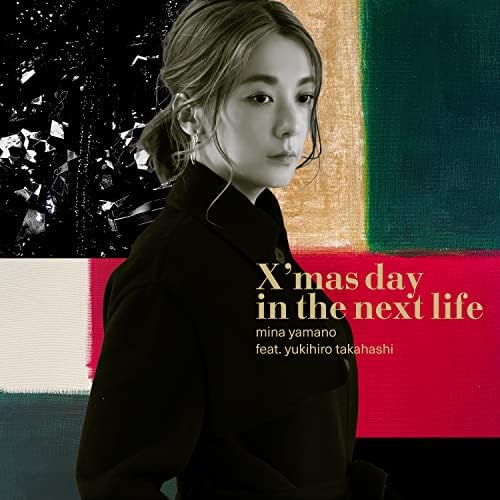 ⭐8㎝CD⭐高橋幸宏 X'mas day in the next life Amazon.co.jp: X'mas day in the next life : 山野ミナ feat