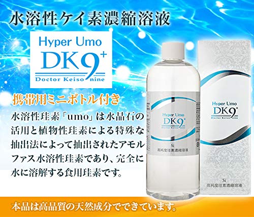 Amazon.co.jp: 高純度水溶性珪素濃縮溶液 Hyper Umo DK9 plus