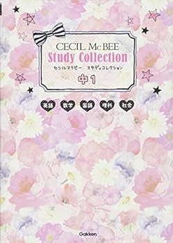 中1 英語・数学・国語・理科・社会