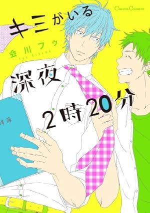 多分これから愛の日々(上) (arca comics) | 池森あゆ |本 | 通販 | Amazon