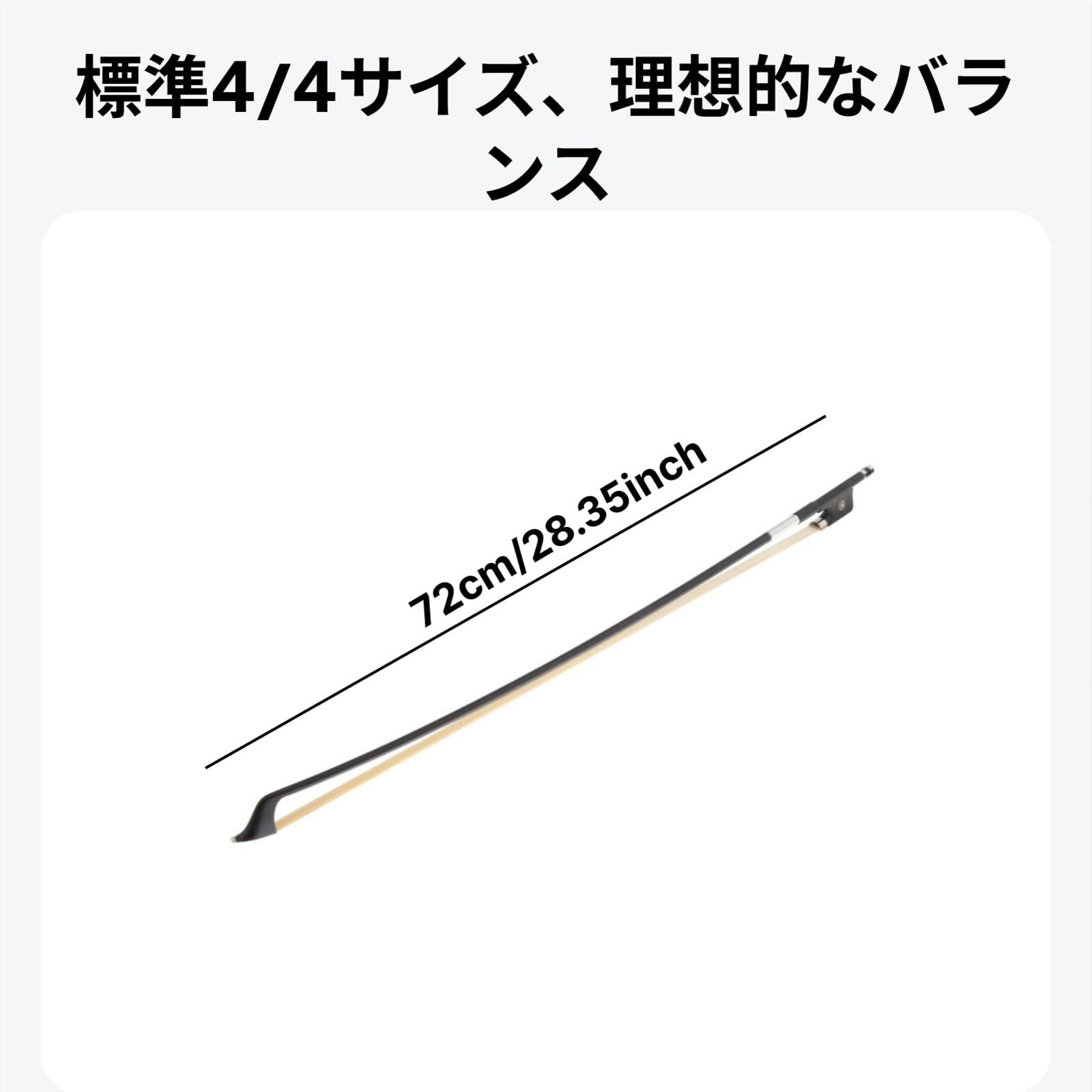 カーボンチェロ弓 4/4 Amazon | フィドラーマンカーボンファイバーチェロボウ4/4 | 弓
