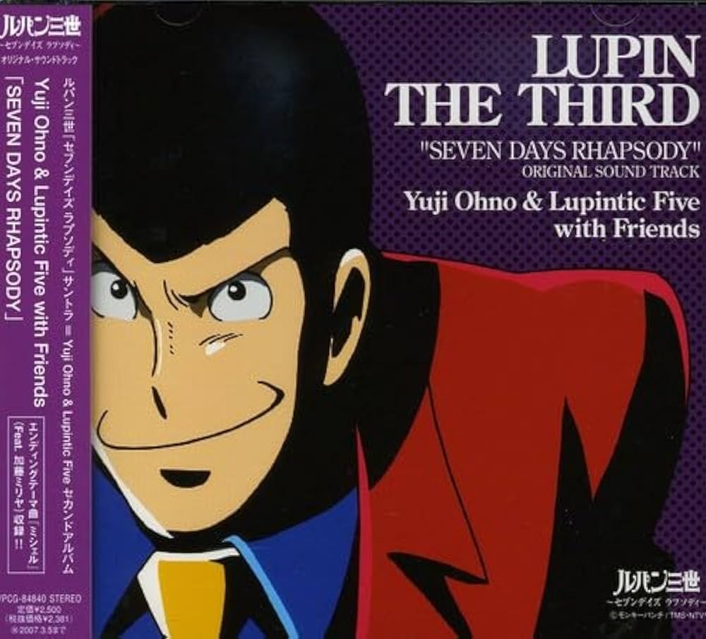 Amazon.co.jp: ルパン三世テレビスペシャル「セブンデイズ・ラプソディ