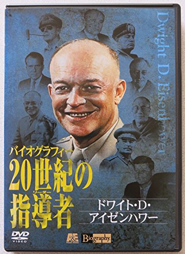 その他DVD 20世紀の指導者 3)ドワイト D アイゼンハワー