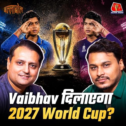 Vaibhav Sooryavanshi खेलेंगे 2027 वर्ल्ड कप और Hardik की CSK में होगी एंट्री?: बल्लाबोल