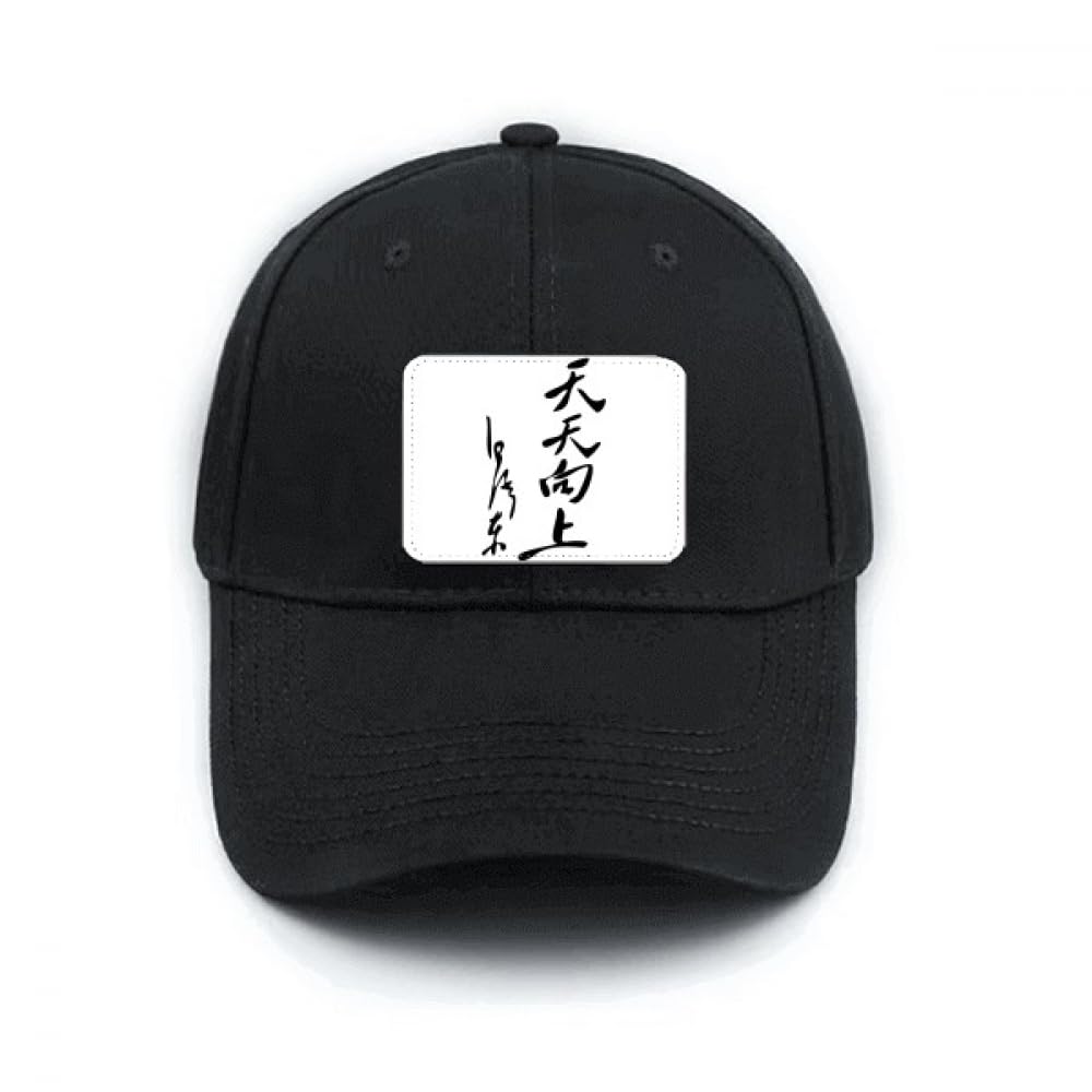 Casquette de baseball noire réglable Mao pour protéger du soleil avec style classique