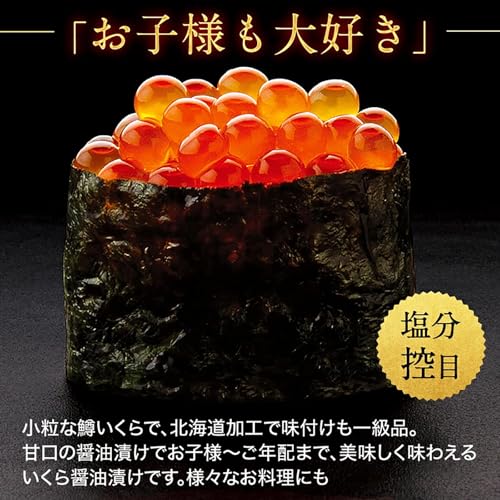 越前かに問屋ますよね ますよね いくら 醤油漬け 鱒卵 500g 北海道加工 の商品画像 6