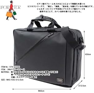 Amazon.co.jp: ポーター(porter)・クラウド・3WAYブリーフケース
