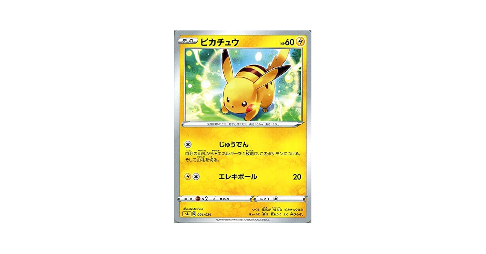 Amazon.co.jp: ポケモンカードゲーム剣盾 sA スターターセットV