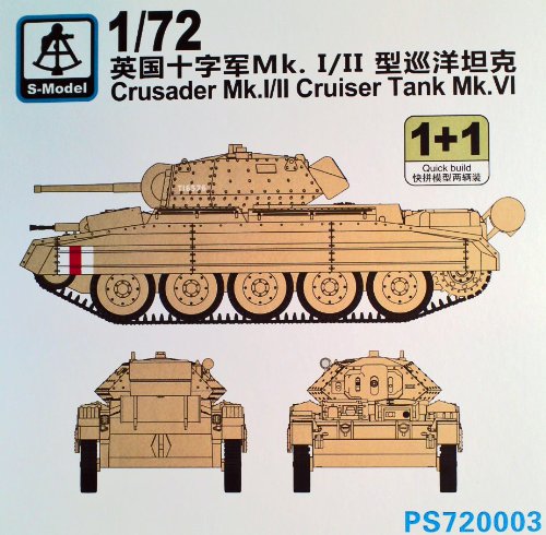 Amazon | S-MODEL 1/72 イギリス軍 巡航戦車 クルセーダー