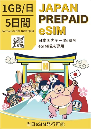 y{vyCheSIM/s\z5 1GB {p 4G/LTEΉ f[^ʐMp eSIMΉ@ _sv cʊmF Nx T|[g {s A o Z؍ Kό sҌ Japan Travel e