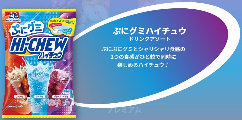 Amazon | 森永製菓 ハイチュウ ぷにグミ UHA味覚糖 ぷっちょ 本気搾り
