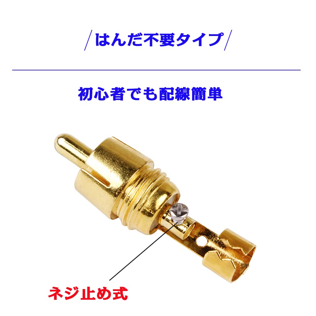 Amazon | 金メッキ RCAプラグ オス 10個セット (ブラック レッド