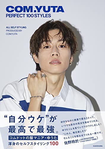 COM.YUTA PERFECT 100 STYLESの詳細を見る