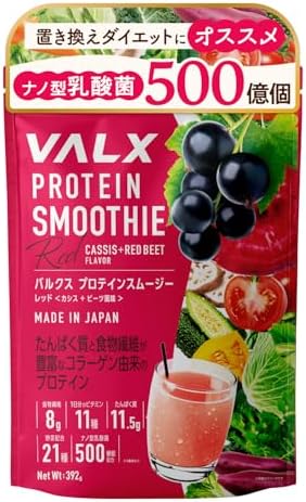 （05:00時点） VALX バルクス プロテインスムージー [11.5gのプロテイン＋1日分のビタミン＋ナノ型乳酸菌500億個] ペプチド 置き換え ダイエット 392g レッド カシス＋ビーツ風味 人工甘味料不使用
