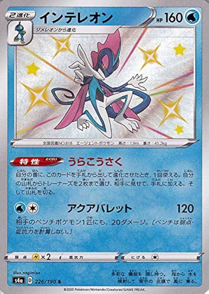 Amazon.co.jp: ポケモンカードゲーム剣盾 s4a ハイクラスパック