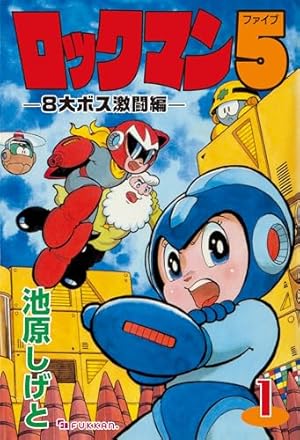 ロックマンX ロックマンゼロ　イレギュラーハンターロックマンX 全巻セット ロックマンX ロックマンゼロ イレギュラーハンターロックマンX