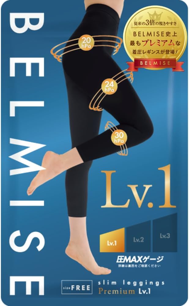 Amazon.co.jp: [Belmise] 3枚＋1枚 セット購入で実質“1枚無料