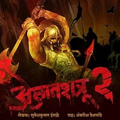 Ajatshatru S02E01 (Marathi Edition) cover art