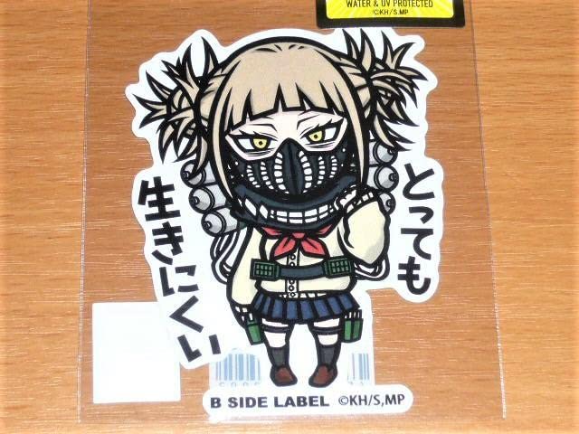 Amazon.co.jp: トガヒミコ 生きにくい ステッカー B-SIDE LABEL : おもちゃ