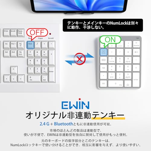 Ewin テンキー numlock非連動 Bluetooth/2.4G接続 2台デバイス接続 ワイヤレス 数字キーボード Bluetoothキーボード 超薄型 左手デバイス 片手デバイス ショートカットキー 日本語対応 iOS iPadOS Windows Androidに対応 (ホワイト)