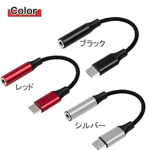 Seven Fox iPhone/Android 用 USB Type-C 3.5mm イヤホンジャック 変換アダプタ 変換プラグ DAC内蔵 (シルバー)