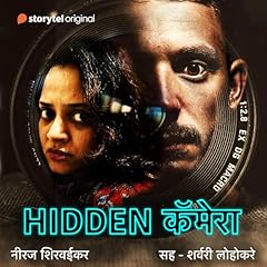 Page de couverture de Hidden Camera - S01, E01 (Marathi Edition)
