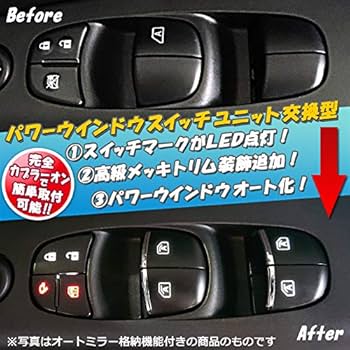 全席オートパワーウインドウ+ロック連動ドアミラー自動格納キット　セレナ C27 Amazon.co.jp: セレナ C27 前期 対応 キー ロック 連動 オート