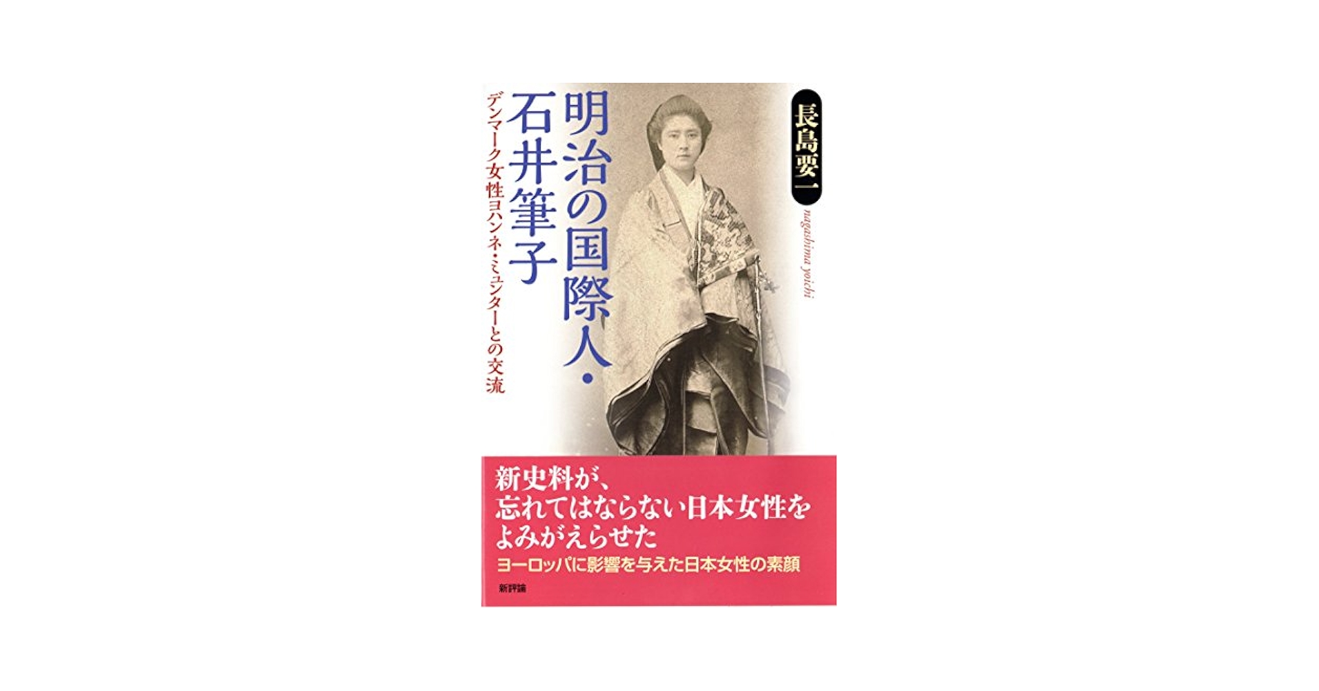 ケンパーマンの明治10年山陰紀行(全訳) あるドイツ人が見た明治初期の山陰 神… ケンパーマンの明治10年山陰紀行(全訳) あるドイツ人が見た明治
