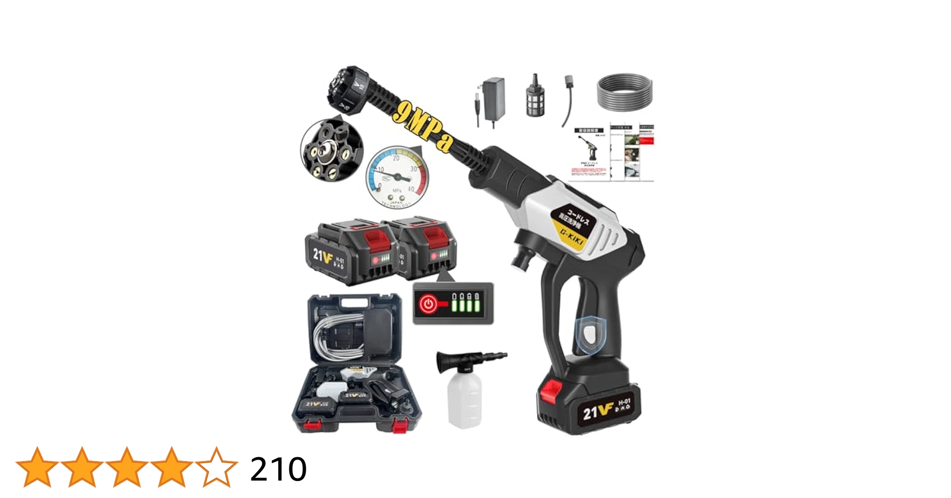 高圧洗浄機 コードレス 充電式【洗車プロ吉野先生監修】8MPa高圧洗浄機 200 Amazon | 高圧洗浄機 コードレス 充電式【洗車プロ吉野先生監修