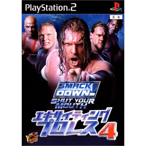 エキサイティングプロレス4