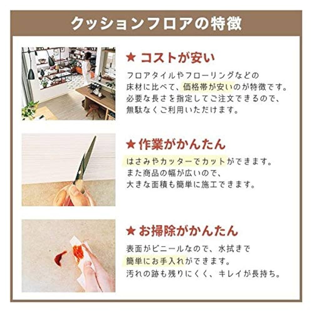 Amazon.co.jp: クッションフロア 木目 ラージオーク 東リ CF