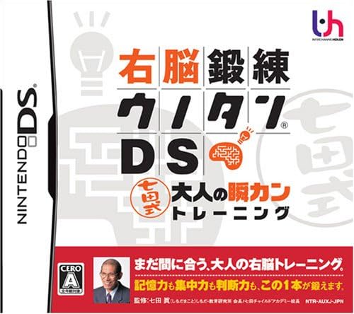 Unou Tanren UnoTan DS: Shichida Shiki Otona no Shun Kan Training [Japan Import]