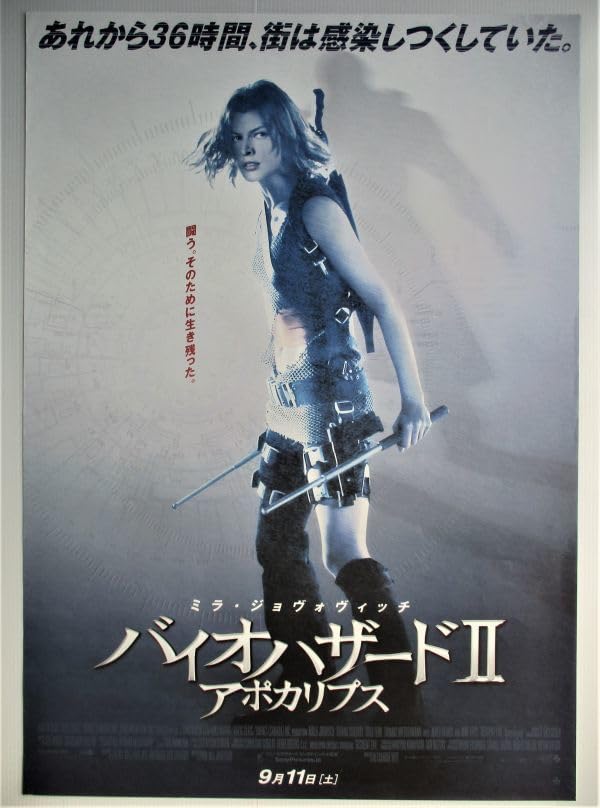 Amazon.co.jp: バイオハザードⅡ アポカリプス B2 ポスター ミラ 