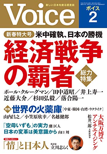 無料電子書籍 pdf Voice(ボイス) 2019年2月号 バイ
