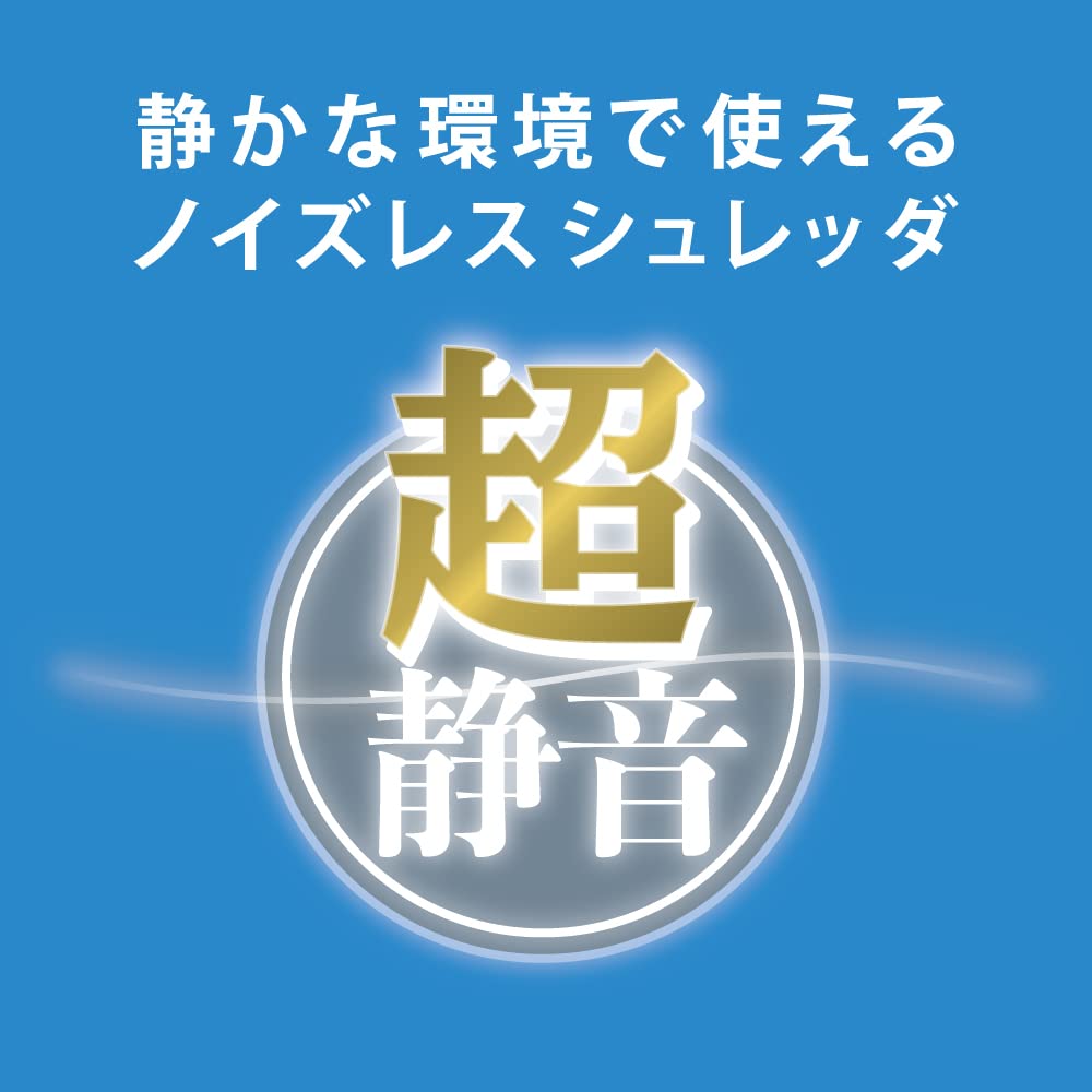 Amazon.co.jp: ナカバヤシ パーソナル シュレッダ ハイセキュリティー