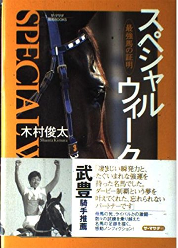 Amazon.co.jp: 木村 俊太: 本、バイオグラフィー、最新アップデート