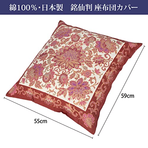 西川　婚礼冬座布団5枚組　新品　未使用品　夏カバー付　ふさ付59x63cm 51V8dWEBfXL.jpg