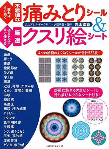 Amazon.co.jp: 丸山 修寛: 本、バイオグラフィー、最新アップデート